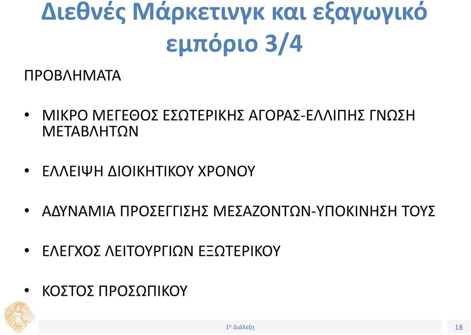 ΔΙΟΙΚΗΤΙΚΟΥ ΧΡΟΝΟΥ ΑΔΥΝΑΜΙΑ ΠΡΟΣΕΓΓΙΣΗΣ