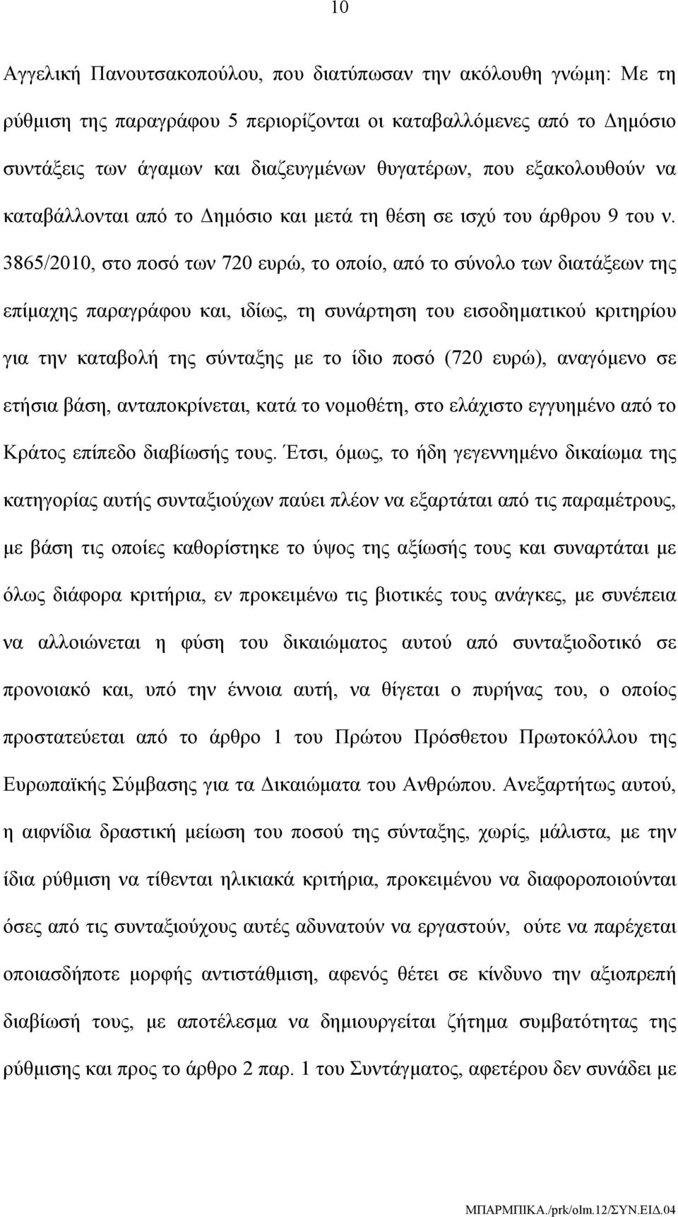 3865/2010, στο ποσό των 720 ευρώ, το οποίο, από το σύνολο των διατάξεων της επίμαχης παραγράφου και, ιδίως, τη συνάρτηση του εισοδηματικού κριτηρίου για την καταβολή της σύνταξης με το ίδιο ποσό (720