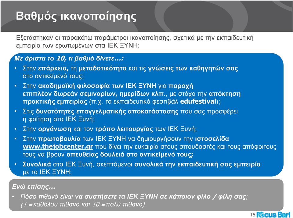 , με στόχο