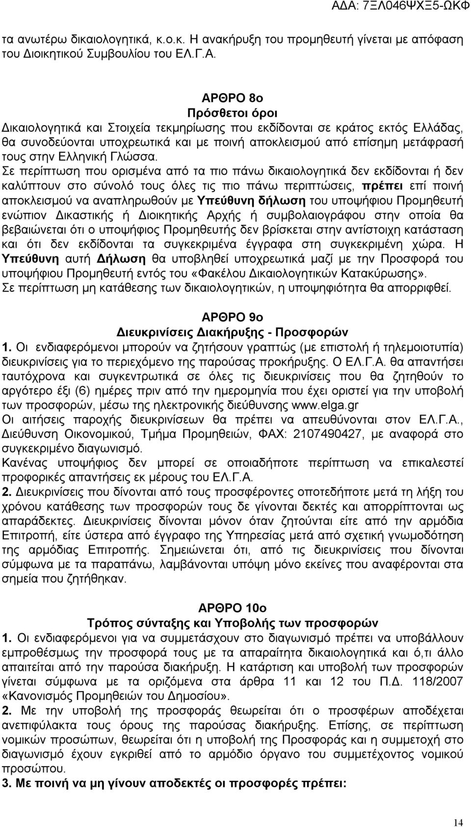 Γλώσσα.