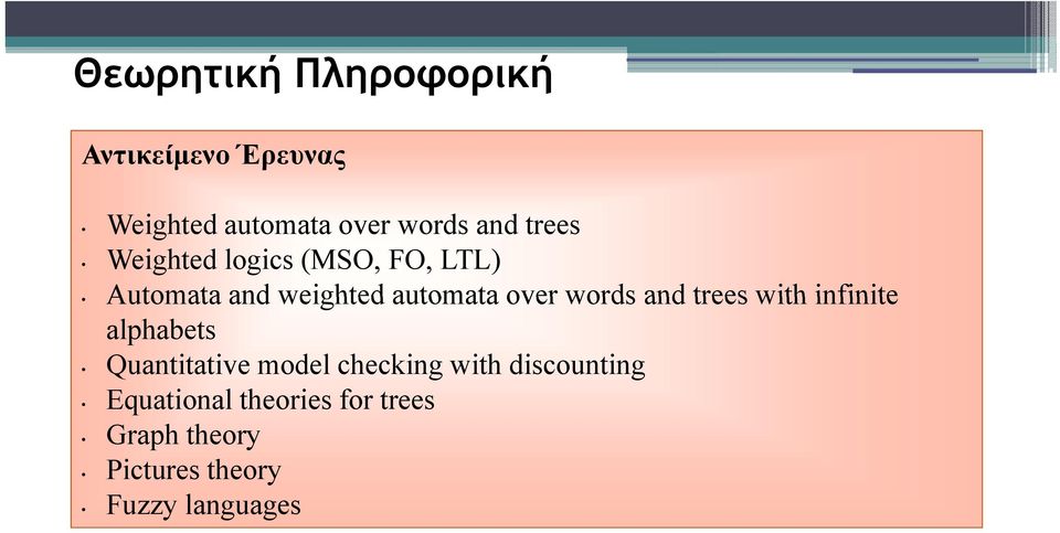 words and trees with infinite alphabets Quantitative model checking with