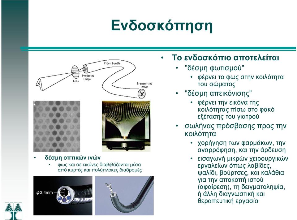 του γιατρού σωλήνας πρόσβασης προς την κοιλότητα χορήγηση των φαρµάκων, την αναρρόφηση, και την άρδευση εισαγωγή µικρών χειρουργικών