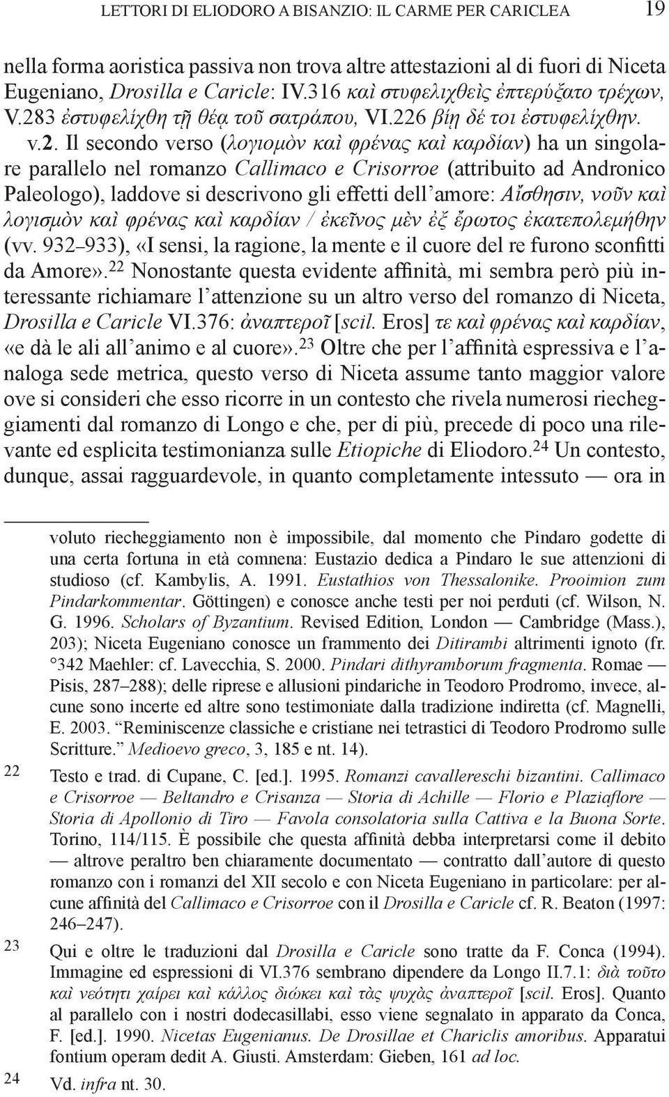3 ἐστυφελίχθη τῇ θέᾳ τοῦ σατράπου, VI.22