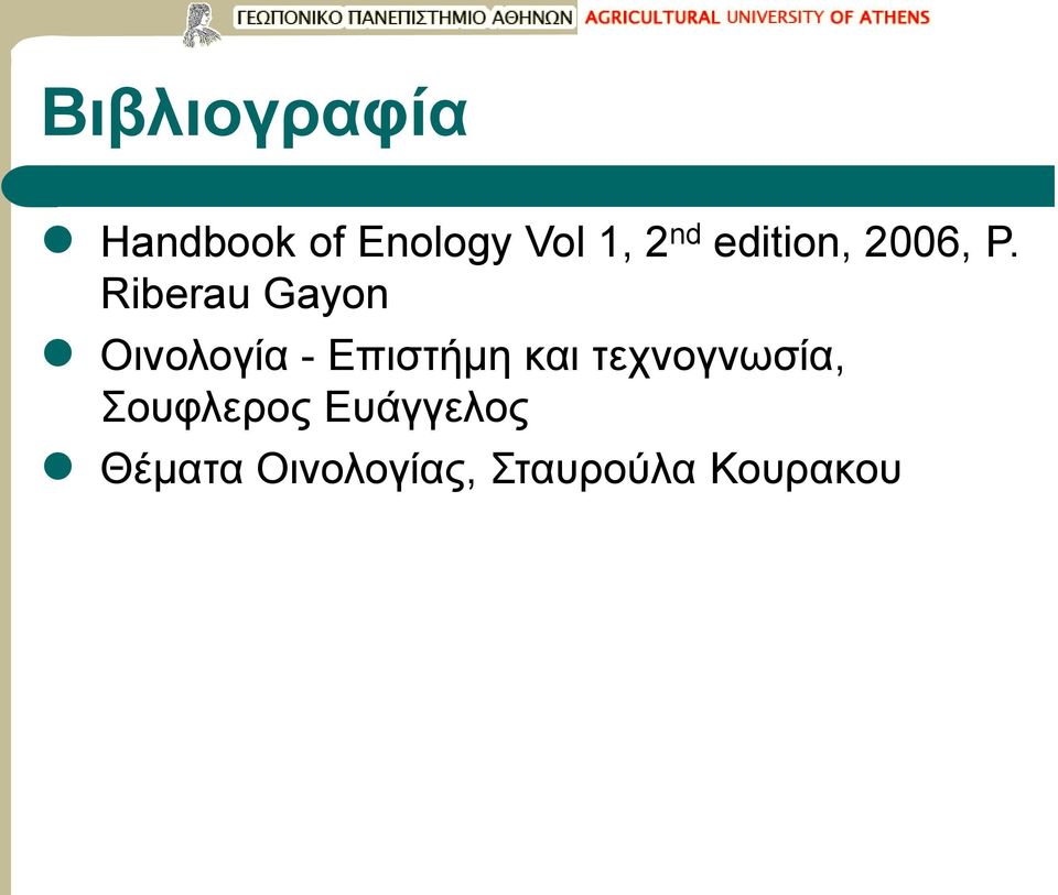 Riberau Gayon Oινολογία - Επιστήμη και