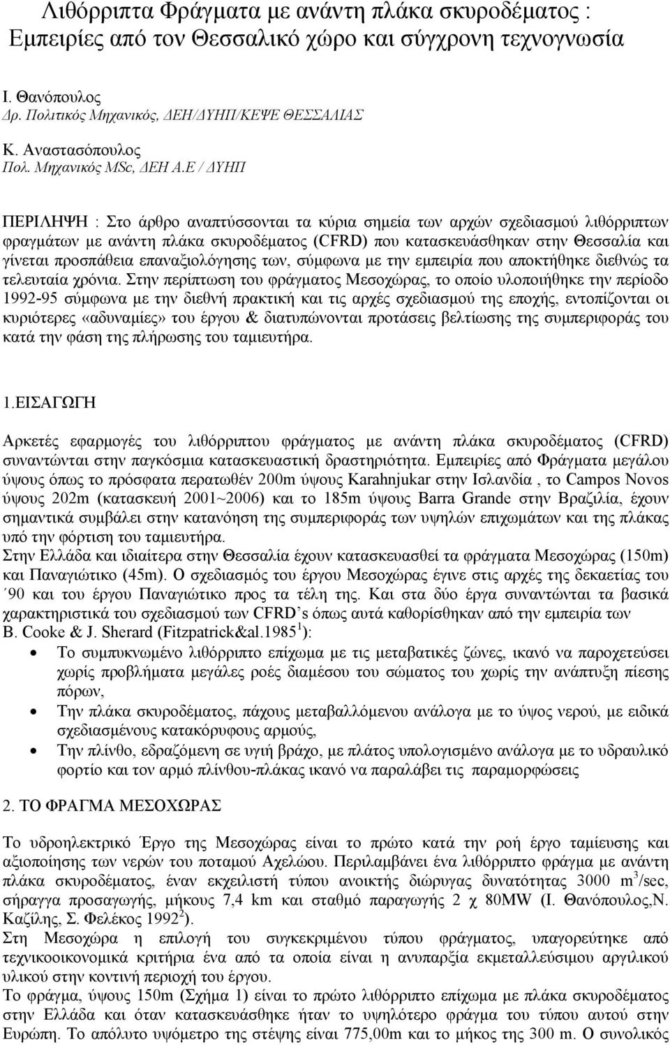 βθ λέ β κ φλϊΰµ κ Μ κξλ, κ κκέκ ζκκδάγβε βθ λέκ κ 1992-95 τµφθ µ βθ δ γθά λε δεά εδ δ λξϋ ξ δ µκτ β κξά, θ κέκθ δ κδ ελδσ λ «θµέ» κ Ϋλΰκ & δ θκθ δ λκ Ϊ δ ί ζ έ β β µ λδφκλϊ κ ε Ϊ βθ φϊ β β ζάλ β κ µδ