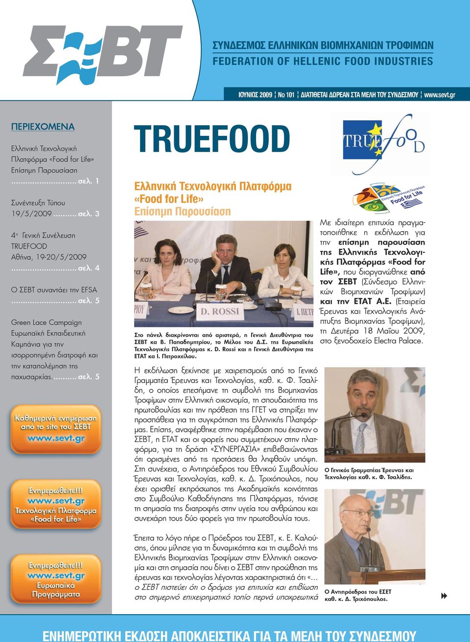 TRUEFOOD. Ελληνική Τεχνολογική Πλατφόρμα «Food for Life» - PDF Free Download