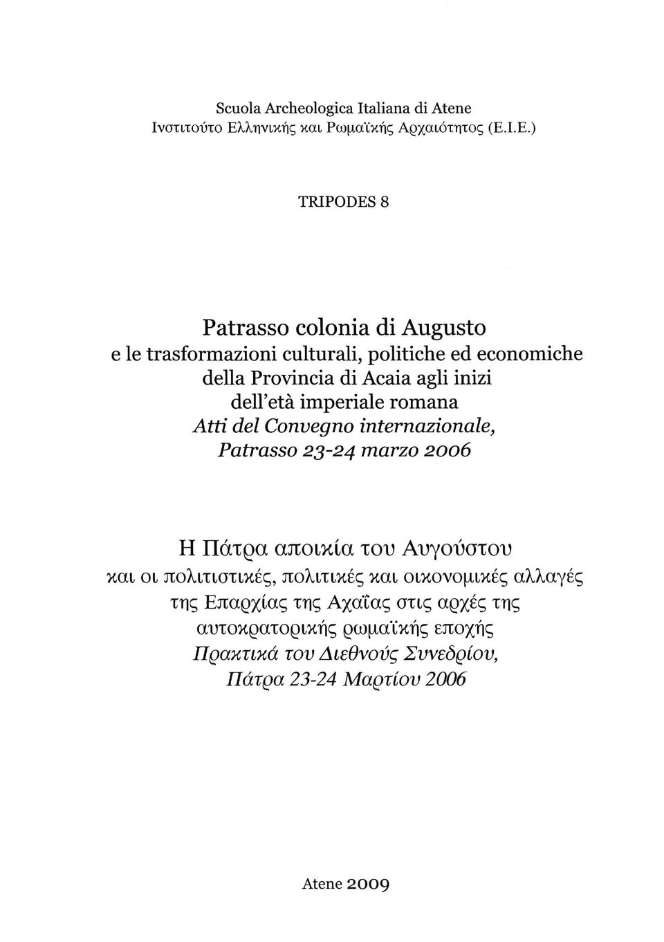 dell'età imperiale romana Atti del Convegno internazionale, Patrasso 23-24 marzo 2006 Η Πάτρα αποικία του Αυγούστου και οι