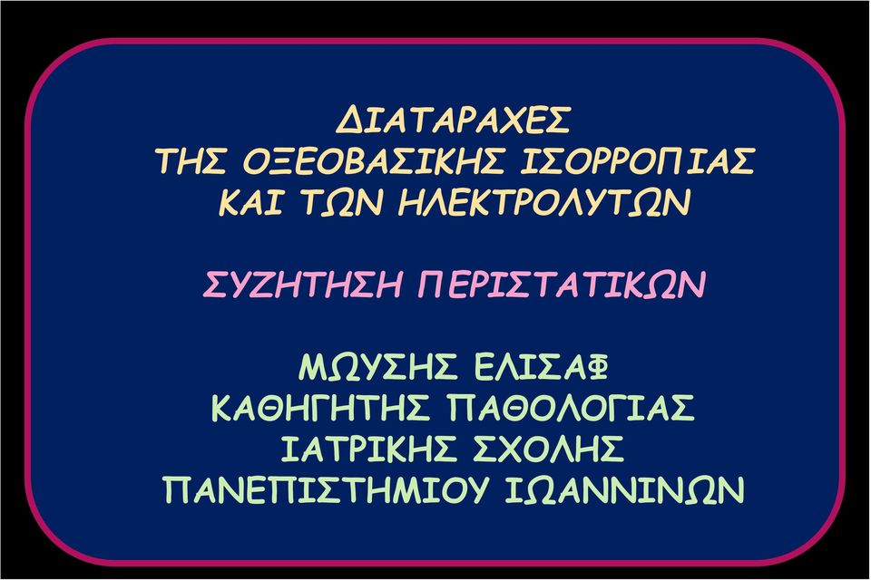 ΠΕΡΙΣΤΑΤΙΚΩΝ ΜΩΥΣΗΣ ΕΛΙΣΑΦ ΚΑΘΗΓΗΤΗΣ