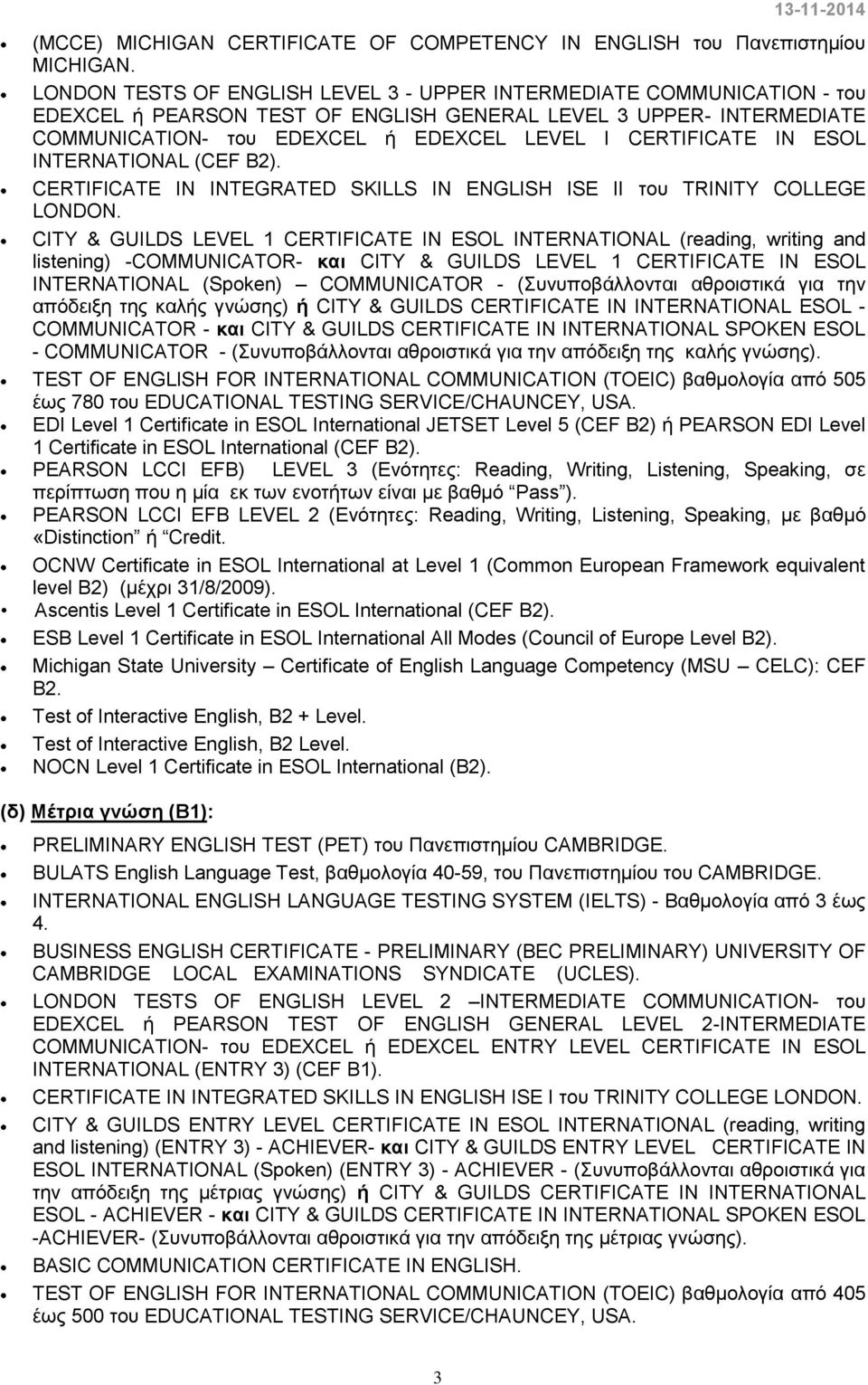 IN ESOL INTERNATIONAL (CEF B2). CERTIFICATE IN INTEGRATED SKILLS IN ENGLISH ISE II του TRINITY COLLEGE LONDON.