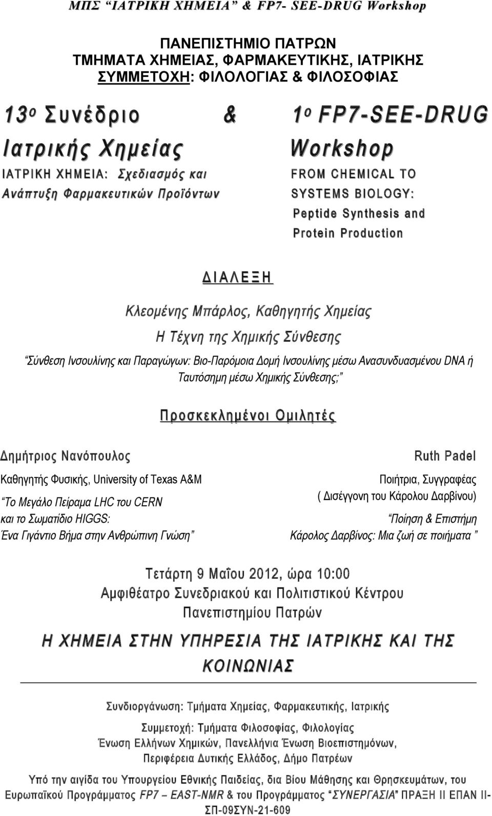έςήςύς ύίςώόήίςέέή όέήςύς ήςός ήςής άί ί Έάήώώ έές ές ήές έάί