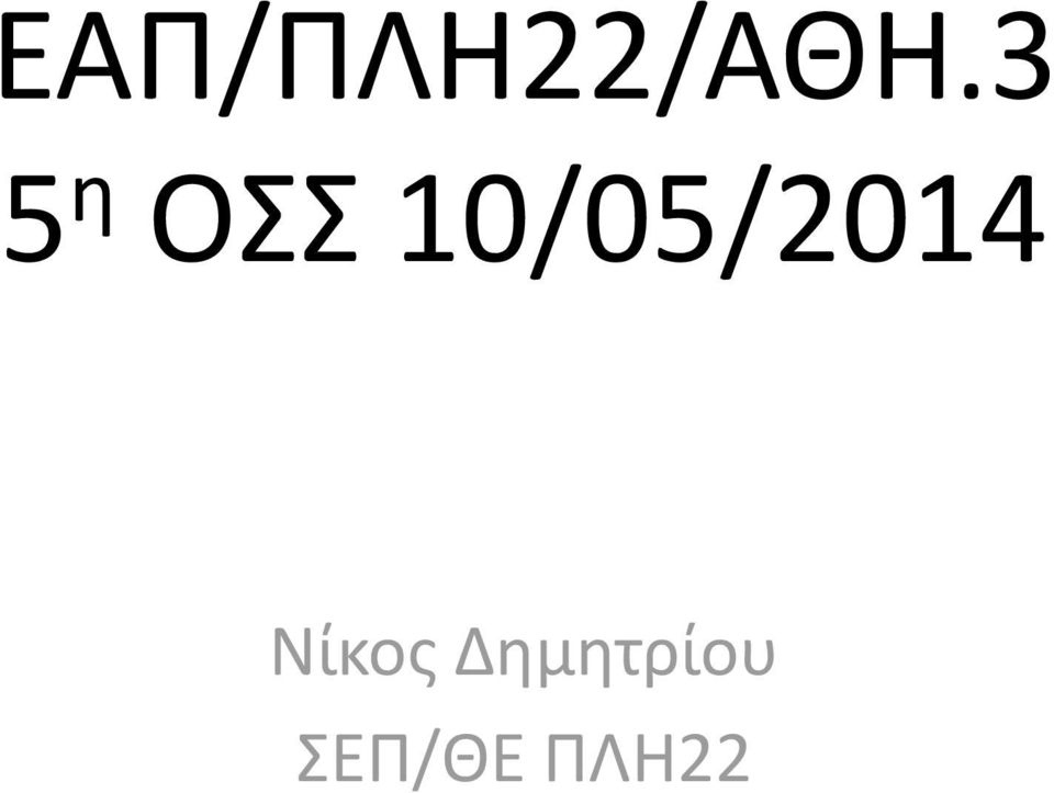 10/05/2014