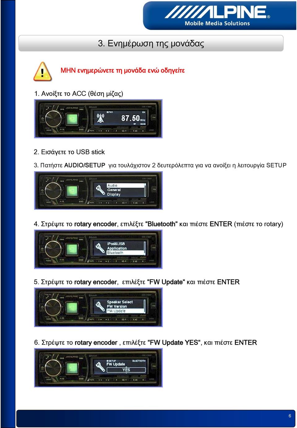 Πατήστε AUDIO/SETUP για τουλάχιστον 2 δευτερόλεπτα για να ανοίξει η λειτουργία SETUP 4.