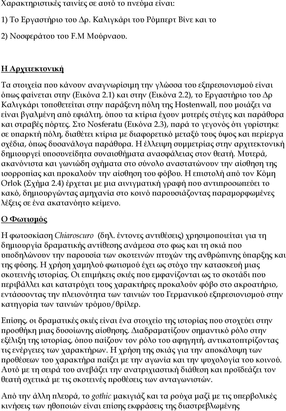 2), το Εργαστήριο του Δρ Καλιγκάρι τοποθετείται στην παράξενη πόλη της Hostenwall, που μοιάζει να είναι βγαλμένη από εφιάλτη, όπου τα κτίρια έχουν μυτερές στέγες και παράθυρα και στραβές πόρτες.