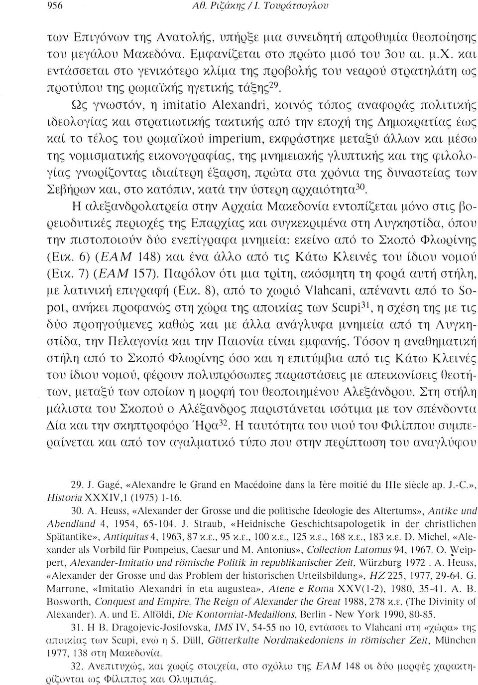 Ως γνωστόν, η imitatio Alexandri, κοινός τόπος αναφοράς πολιτικής ιδεολογίας και στρατιωτικής τακτικής από την εποχή της Δημοκρατίας έως καί το τέλος του ρωμαϊκού imperium, εκφράστηκε μεταξύ άλλων