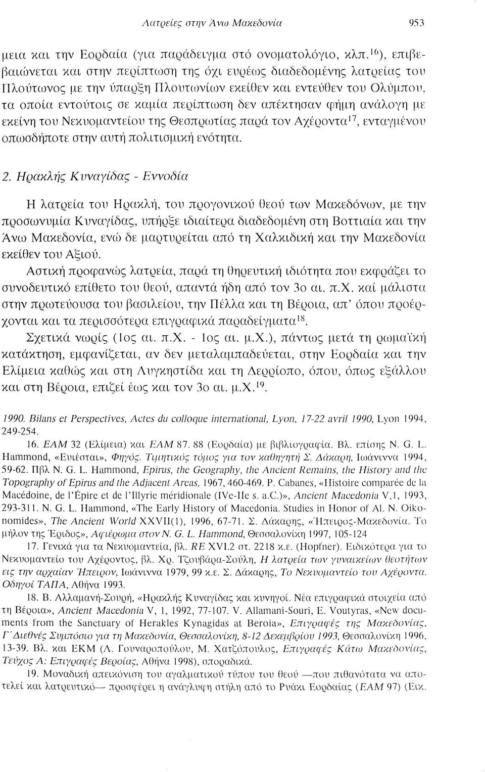 απέκτησαν φήμη ανάλογη με εκείνη του Νεκυομαντείου της Θεσπρωτίας παρά τον Αχέροντα 17, ενταγμένοι; οπωσδήποτε στην αυτή πολιτισμική ενότητα. 2.