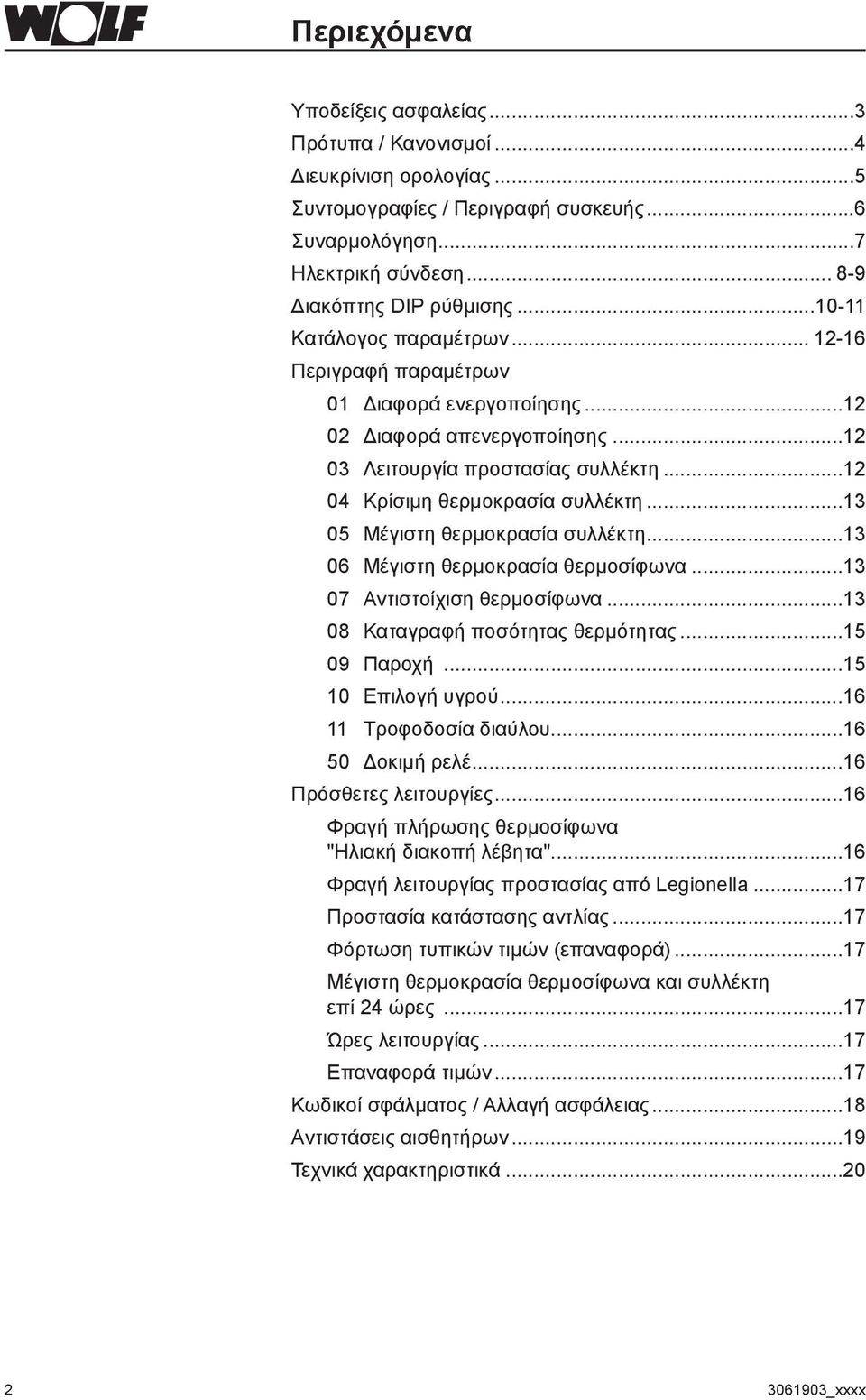 ..13 05 Μέγιστη θερμοκρασία συλλέκτη...13 06 Μέγιστη θερμοκρασία θερμοσίφωνα...13 07 Αντιστοίχιση θερμοσίφωνα...13 08 Καταγραφή ποσότητας θερμότητας...15 09 Παροχή...15 10 Επιλογή υγρού.