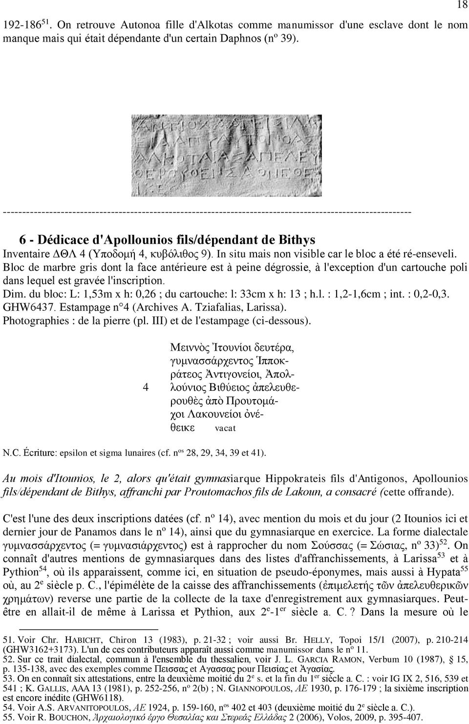 κυβόλιθος 9). In situ mais non visible car le bloc a été ré-enseveli.