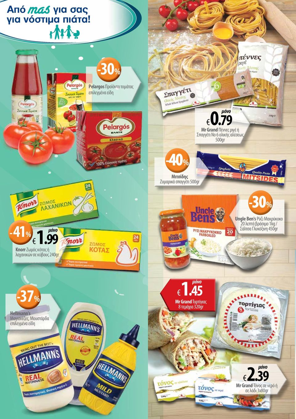 41% Ungle Ben's Ρύζι Μακρύκοκο 20 λεπτά βράσιμο 1kg / Σάλτσα Γλυκόξινη 450gr 1.