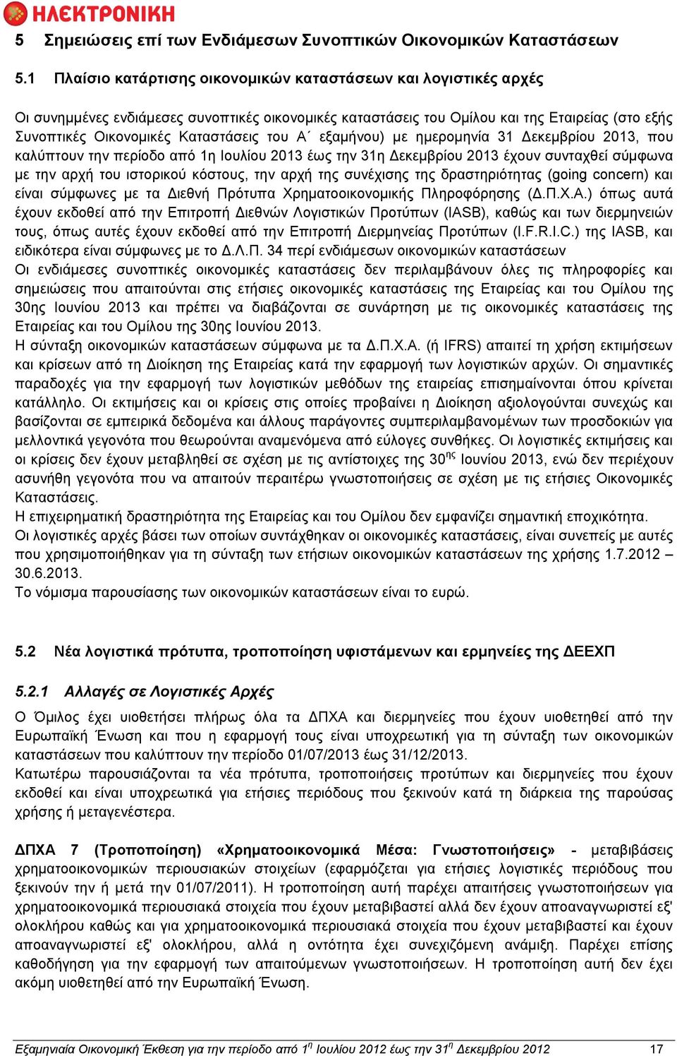 του Α εξαμήνου) με ημερομηνία 31 Δεκεμβρίου 2013, που καλύπτουν την περίοδο από 1η Ιουλίου 2013 έως την 31η Δεκεμβρίου 2013 έχουν συνταχθεί σύμφωνα με την αρχή του ιστορικού κόστους, την αρχή της