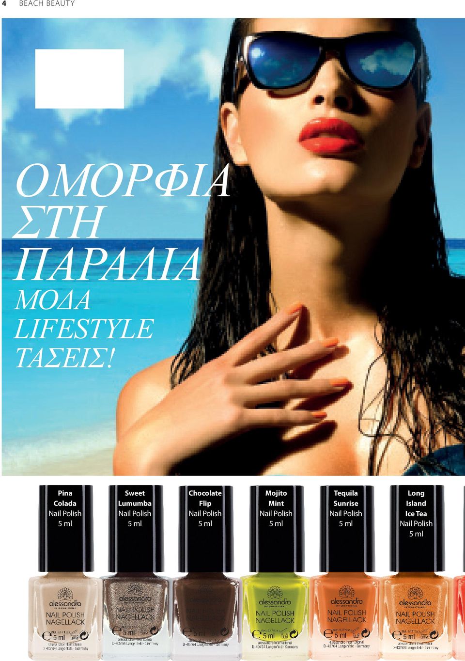 Chocolate Flip Nail Polish 5 ml Mojito Mint Nail Polish 5 ml