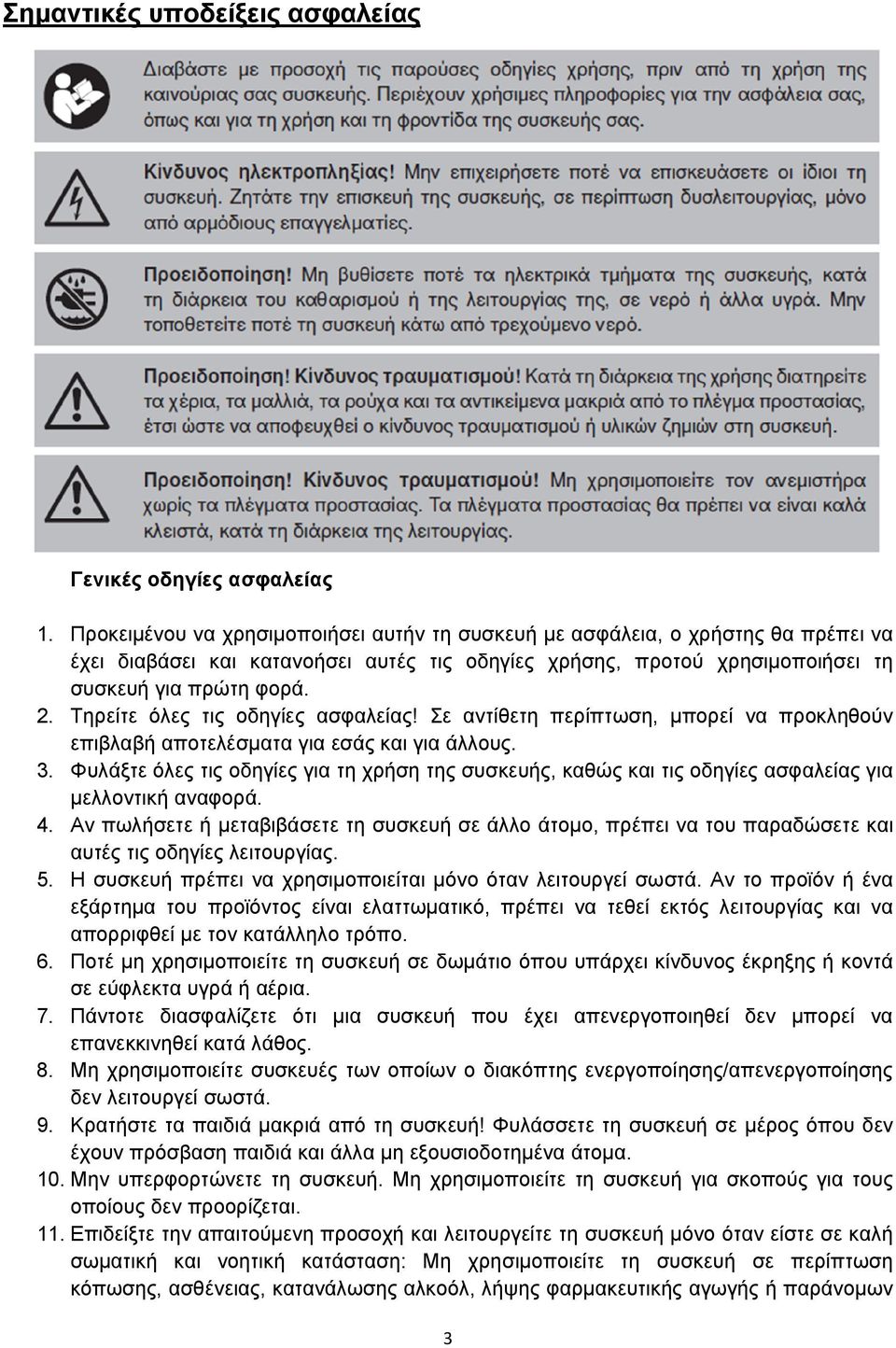 Τηρείτε όλες τις οδηγίες ασφαλείας! Σε αντίθετη περίπτωση, µπορεί να προκληθούν επιβλαβή αποτελέσµατα για εσάς και για άλλους. 3.