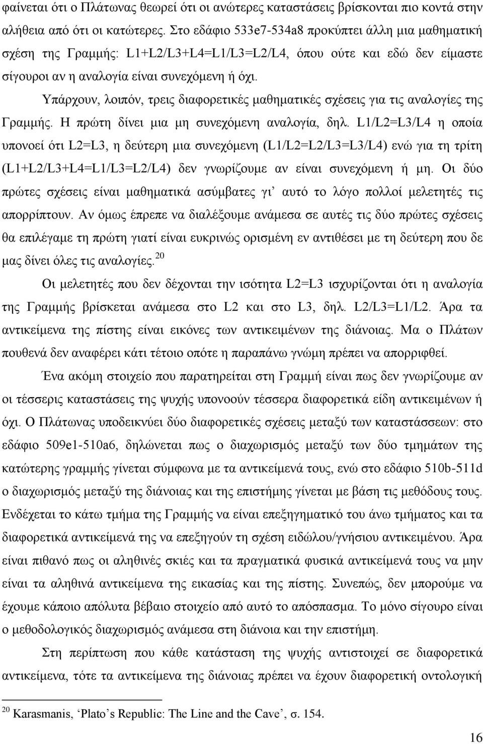 Υπάρχουν, λοιπόν, τρεις διαφορετικές μαθηματικές σχέσεις για τις αναλογίες της Γραμμής. Η πρώτη δίνει μια μη συνεχόμενη αναλογία, δηλ.