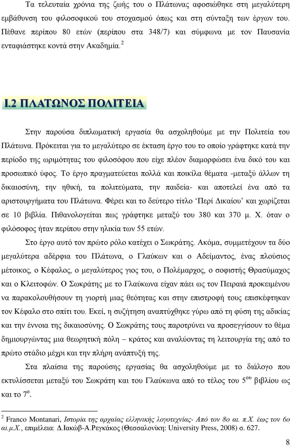 Πρόκειται για το μεγαλύτερο σε έκταση έργο του το οποίο γράφτηκε κατά την περίοδο της ωριμότητας του φιλοσόφου που είχε πλέον διαμορφώσει ένα δικό του και προσωπικό ύφος.