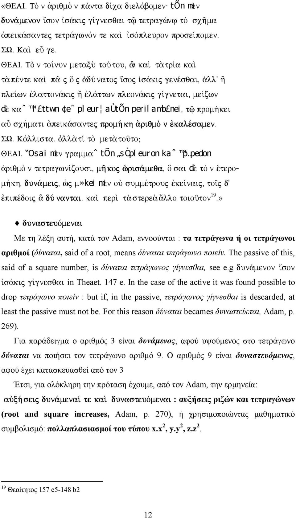 prom»kei aâ sc»mati peik santej prom» kh riqmõ n kalšsamen. SW. K llista. ll t tõ met toàto; QEAI.