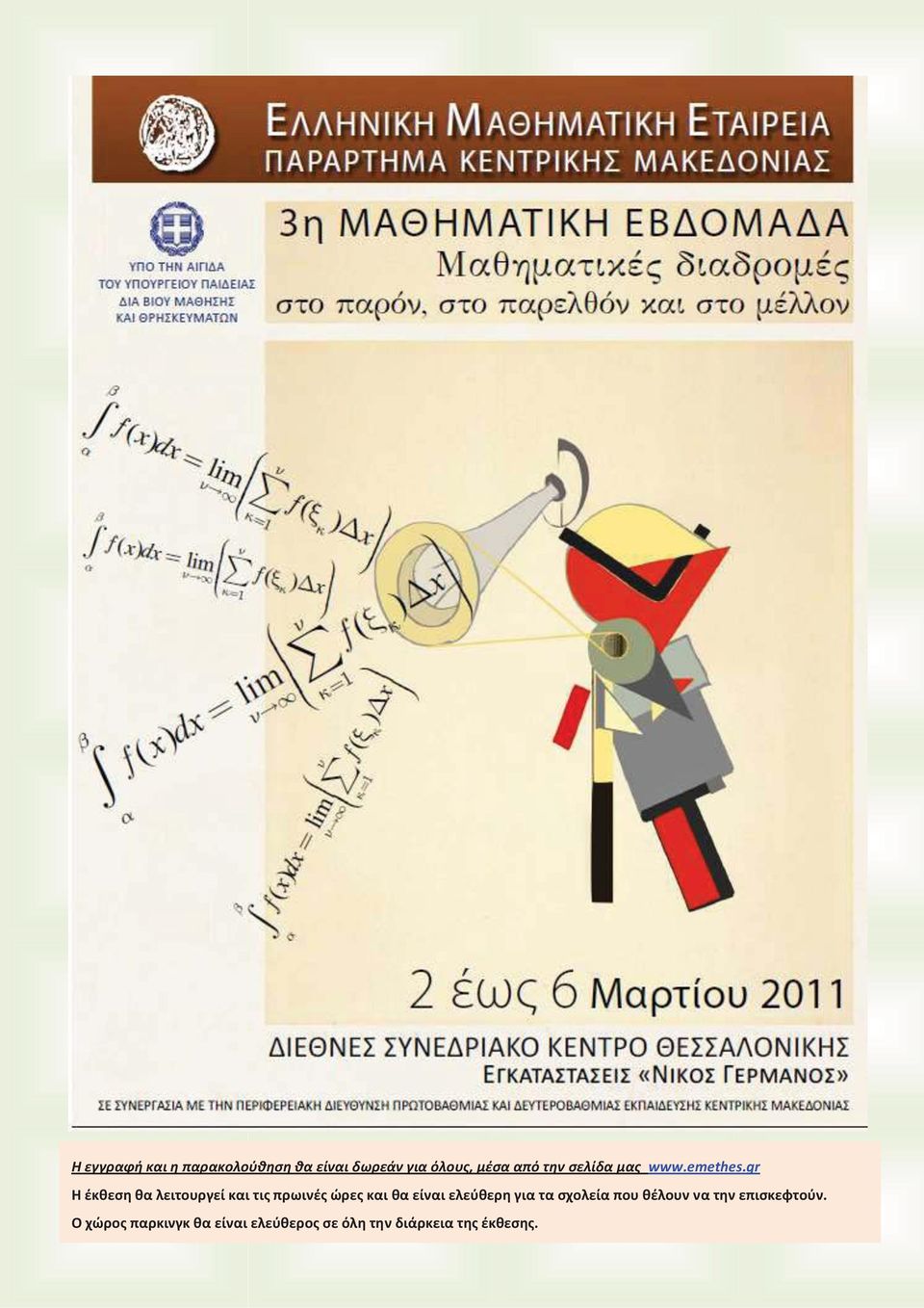 gr Η έκθεση θα λειτουργεί και τις πρωινές ώρες και θα είναι ελεύθερη