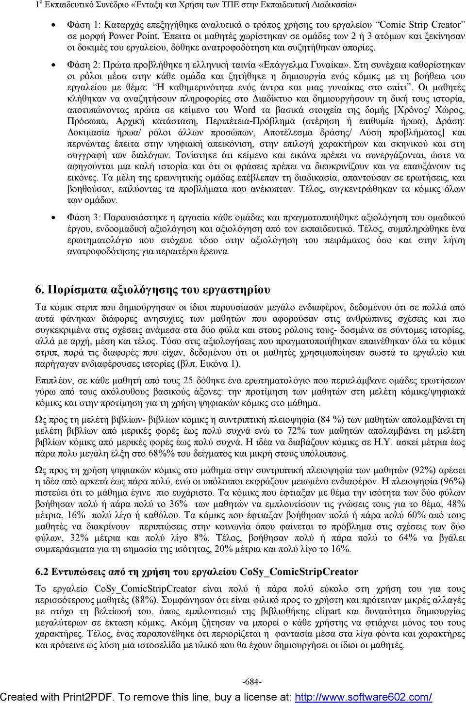 Φάση 2: Πρώτα προβλήθηκε η ελληνική ταινία «Επάγγελμα Γυναίκα».