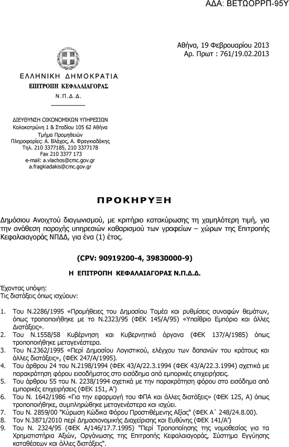 gr a.fragkiadakis@cmc.gov.