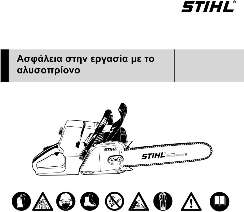 εργασία με