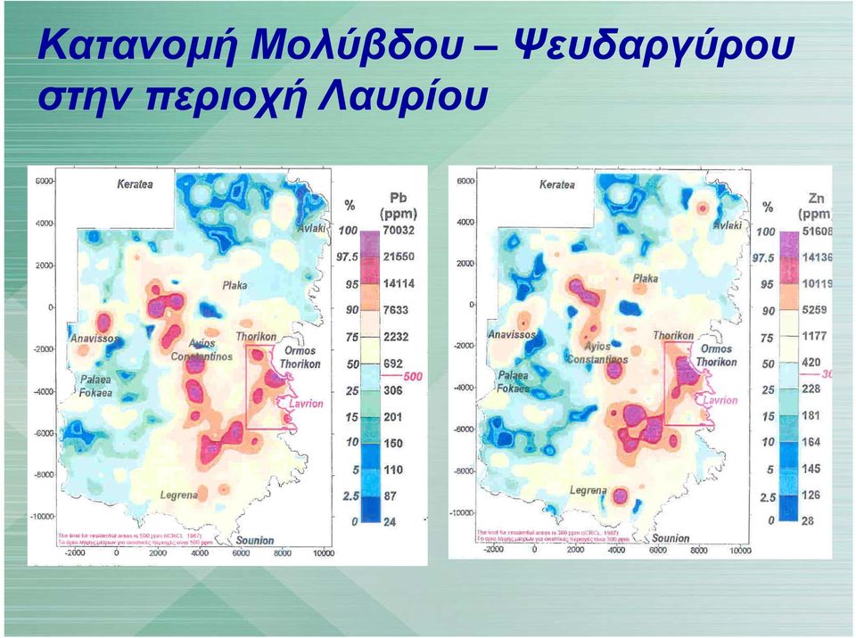 Ψευδαργύρου