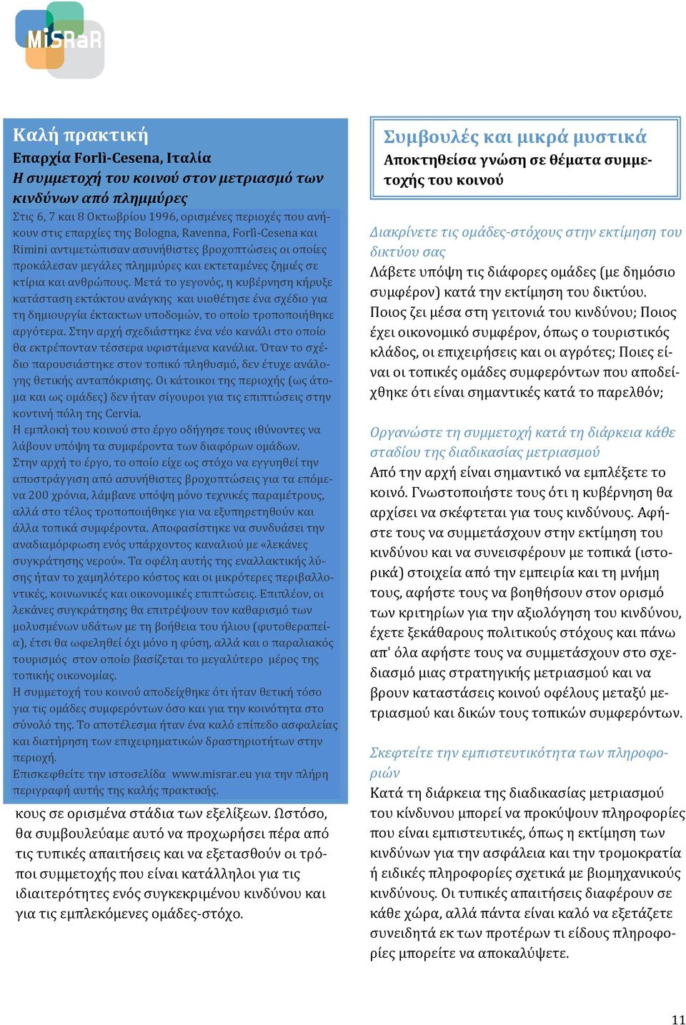 Μετά το γεγονός, η κυβέρνηση κήρυξε κατάσταση εκτάκτου ανάγκης και υιοθέτησε ένα σχέδιο για τη δημιουργία έκτακτων υποδομών, το οποίο τροποποιήθηκε αργότερα.