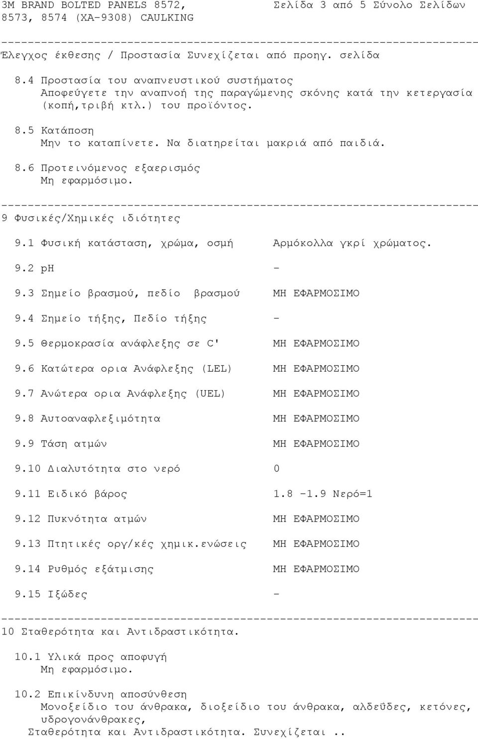 Να διατηρείται μακριά από παιδιά. 8.6 Προτεινόμενος εξαερισμός 9 Φυσικές/Χημικές ιδιότητες 9.1 Φυσική κατάσταση, χρώμα, οσμή Αρμόκολλα γκρί χρώματος. 9.2 ph - 9.