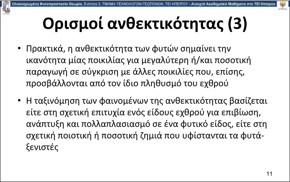 ταξινόμηση των φαινομένων της ανθεκτικότητας βασίζεται είτε στη σχετική επιτυχία ενός είδους εχθρού για επιβίωση,