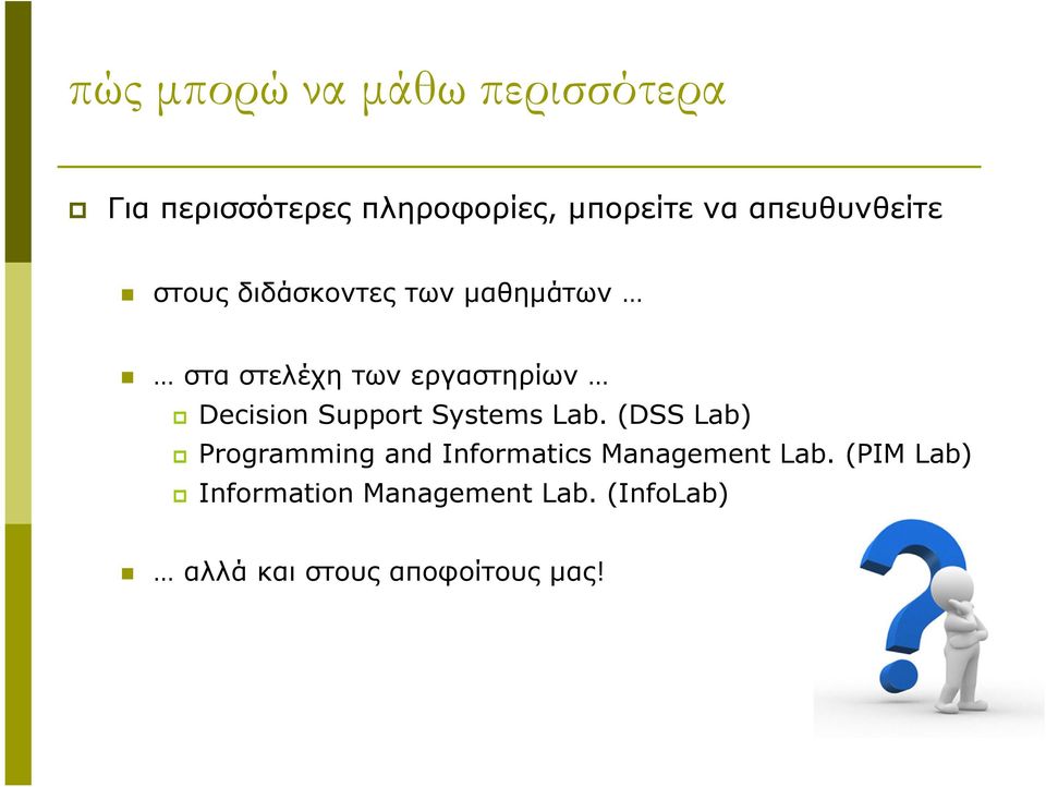 Decision Support Systems Lab.