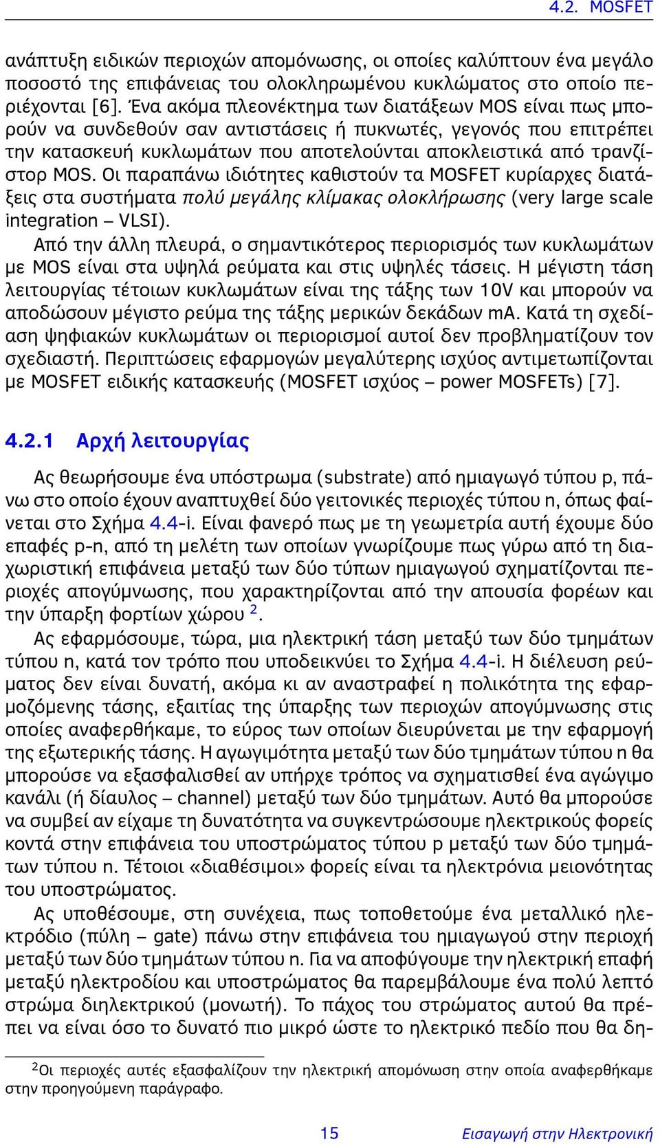 Οι παραπάνω ιδιότητες καθιστούν τα MOFET κυρίαρχες διατάξεις στα συστήματα πολύ μεγάλης κλίμακας ολοκλήρωσης (very large scale itegratio VLI).