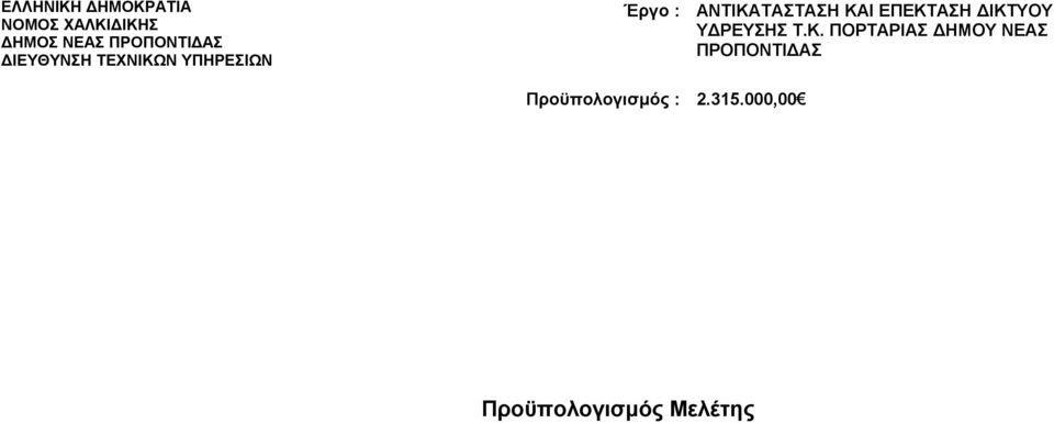 ΑΝΤΙΚΑ