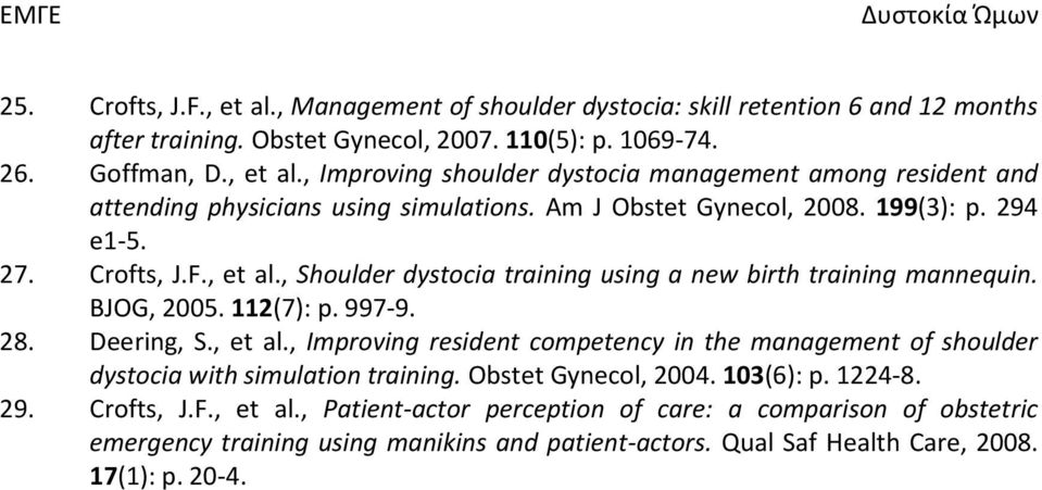 Obstet Gynecol, 2004. 103(6): p. 1224-8. 29. Crofts, J.F., et al., Patient-actor perception of care: a comparison of obstetric emergency training using manikins and patient-actors.