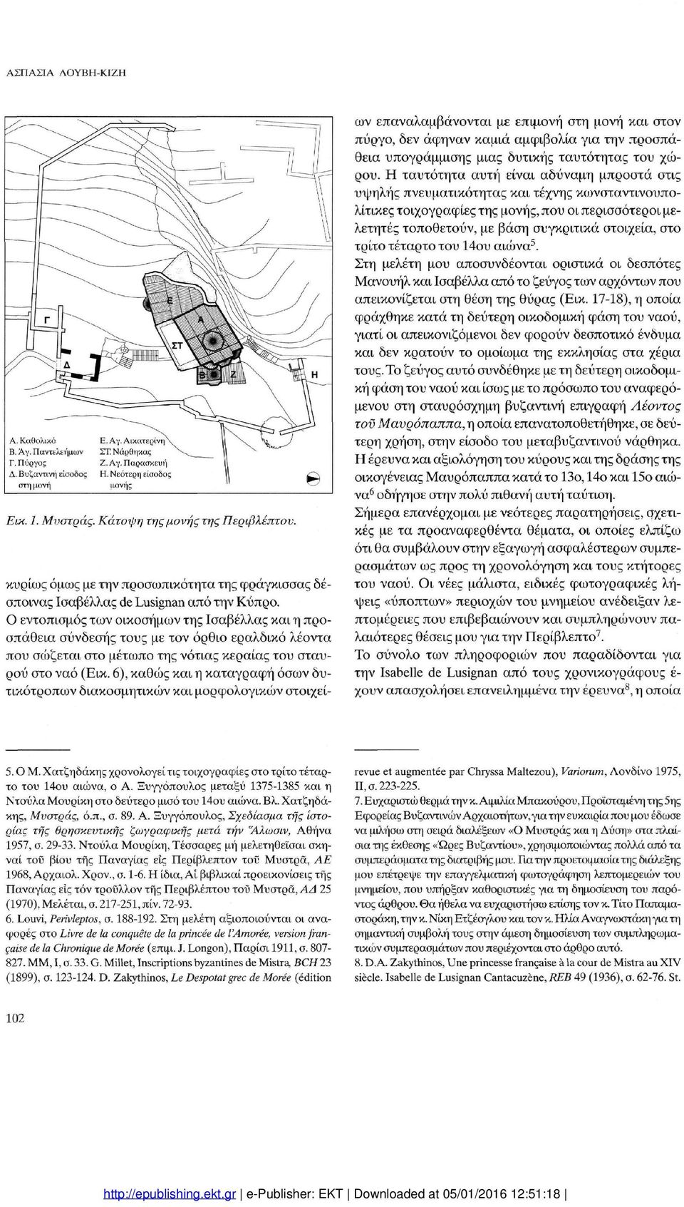 6), καθώς και η καταγραφή όσων δυ τικότροπων διακοσμητικών και μορφολογικών στοιχεί- ων επαναλαμβάνονται με επιμονή στη μονή και στον πύργο, δεν άφηναν καμιά αμφιβολία για την προσπά θεια