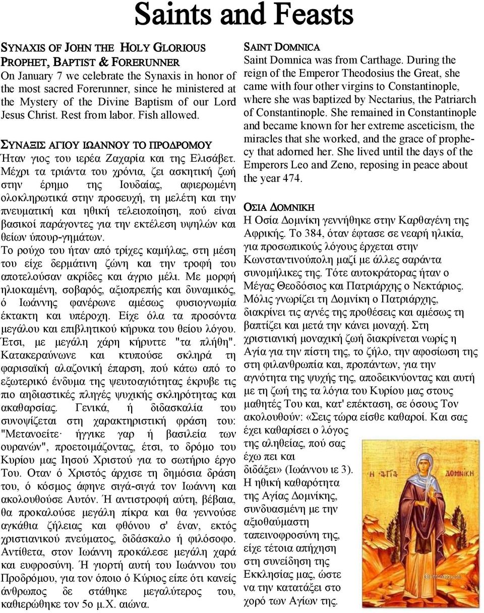 Μέχρι τα τριάντα του χρόνια, ζει ασκητική ζωή στην έρημο της Ιουδαίας, αφιερωμένη ολοκληρωτικά στην προσευχή, τη μελέτη και την πνευματική και ηθική τελειοποίηση, πού είναι βασικοί παράγοντες για την
