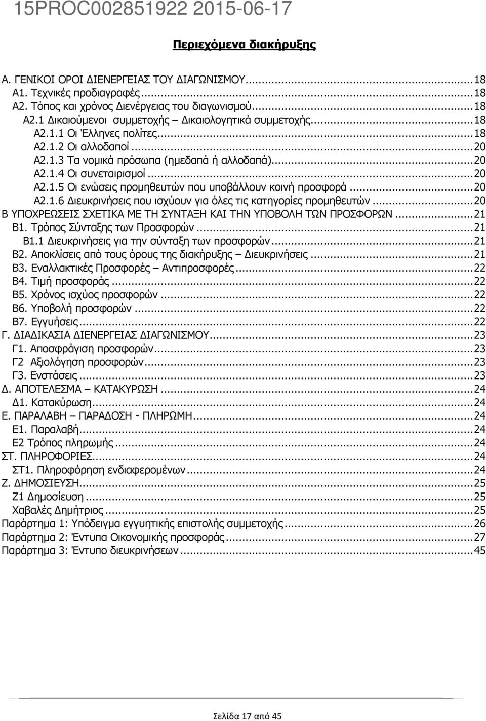 ..20 Α2.1.6 ιευκρινήσεις που ισχύουν για όλες τις κατηγορίες προµηθευτών...20 Β ΥΠΟΧΡΕΩΣΕΙΣ ΣΧΕΤΙΚΑ ΜΕ ΤΗ ΣΥΝΤΑΞΗ ΚΑΙ ΤΗΝ ΥΠΟΒΟΛΗ ΤΩΝ ΠΡΟΣΦΟΡΩΝ...21 Β1. Τρόπος Σύνταξης των Προσφορών...21 Β1.1 ιευκρινήσεις για την σύνταξη των προσφορών.