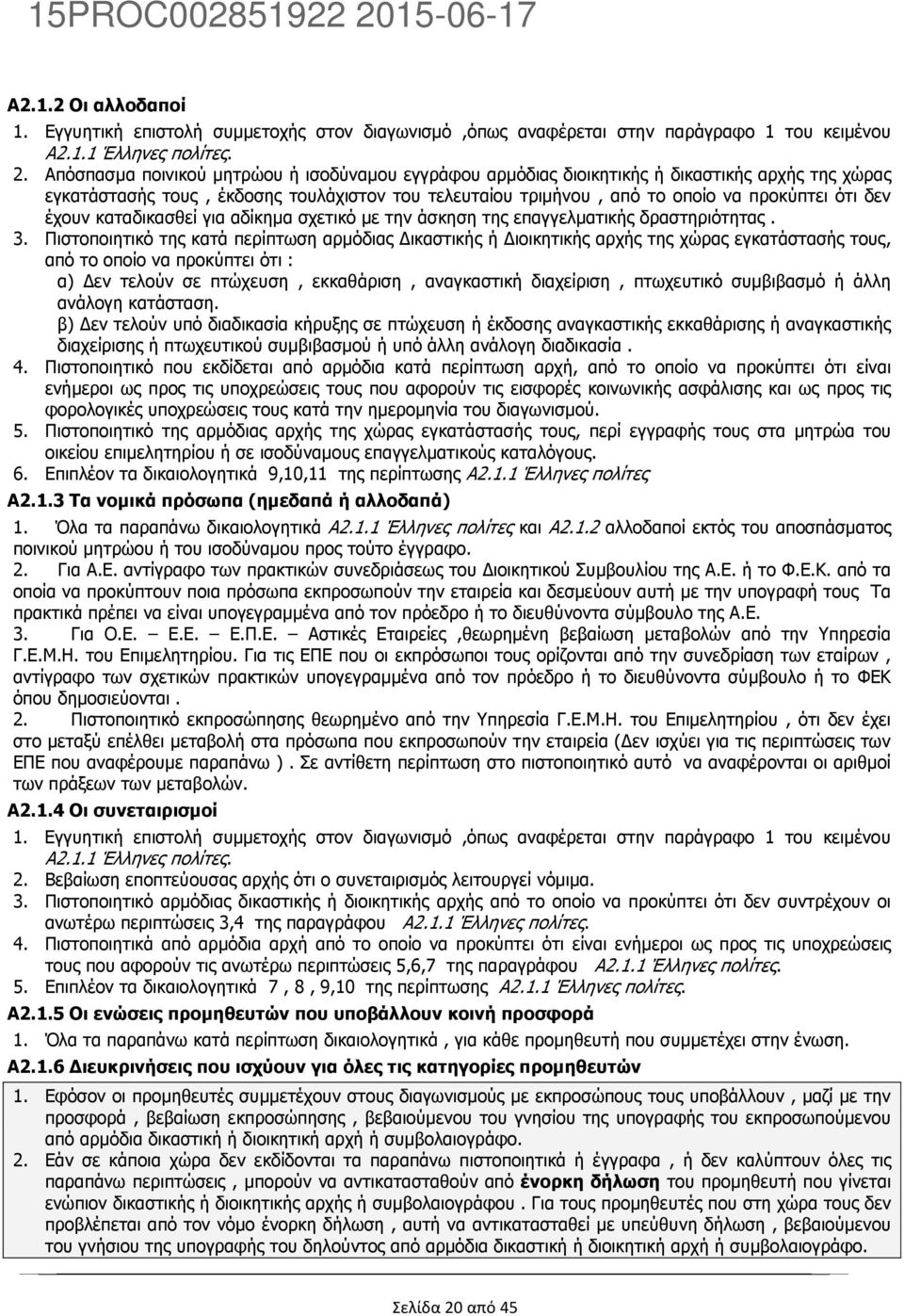 έχουν καταδικασθεί για αδίκηµα σχετικό µε την άσκηση της επαγγελµατικής δραστηριότητας. 3.
