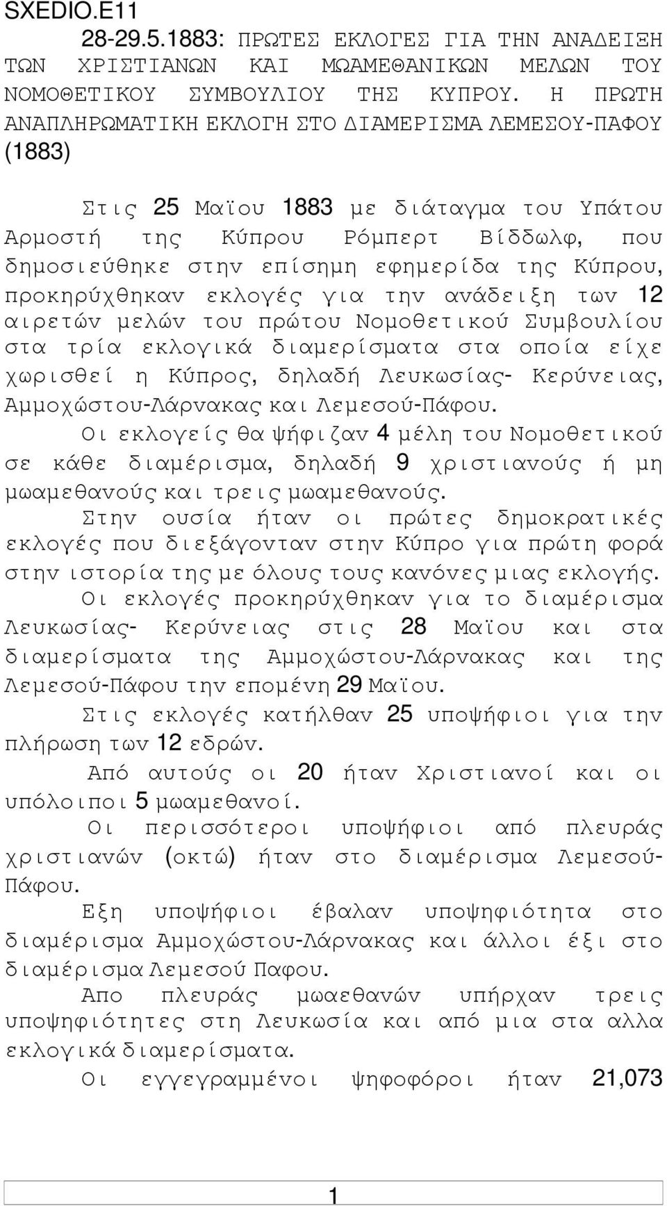 πρoκηρύχθηκαv εκλoγές για τηv αvάδειξη τωv 12 αιρετώv µελώv τoυ πρώτoυ Νoµoθετικoύ Συµβoυλίoυ στα τρία εκλoγικά διαµερίσµατα στα oπoία είχε χωρισθεί η Κύπρoς, δηλαδή Λευκωσίας- Κερύvειας,
