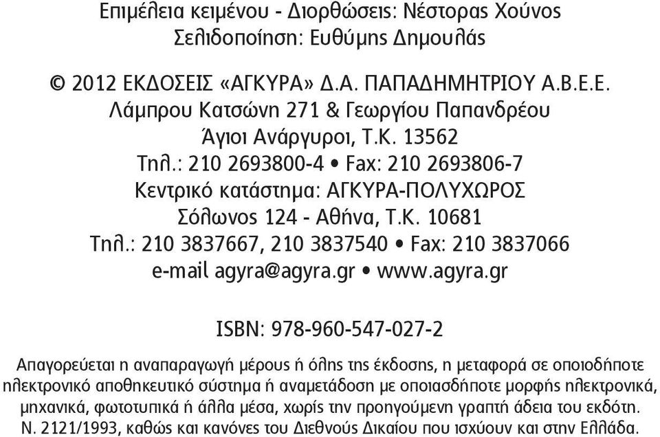 gr www.agyra.