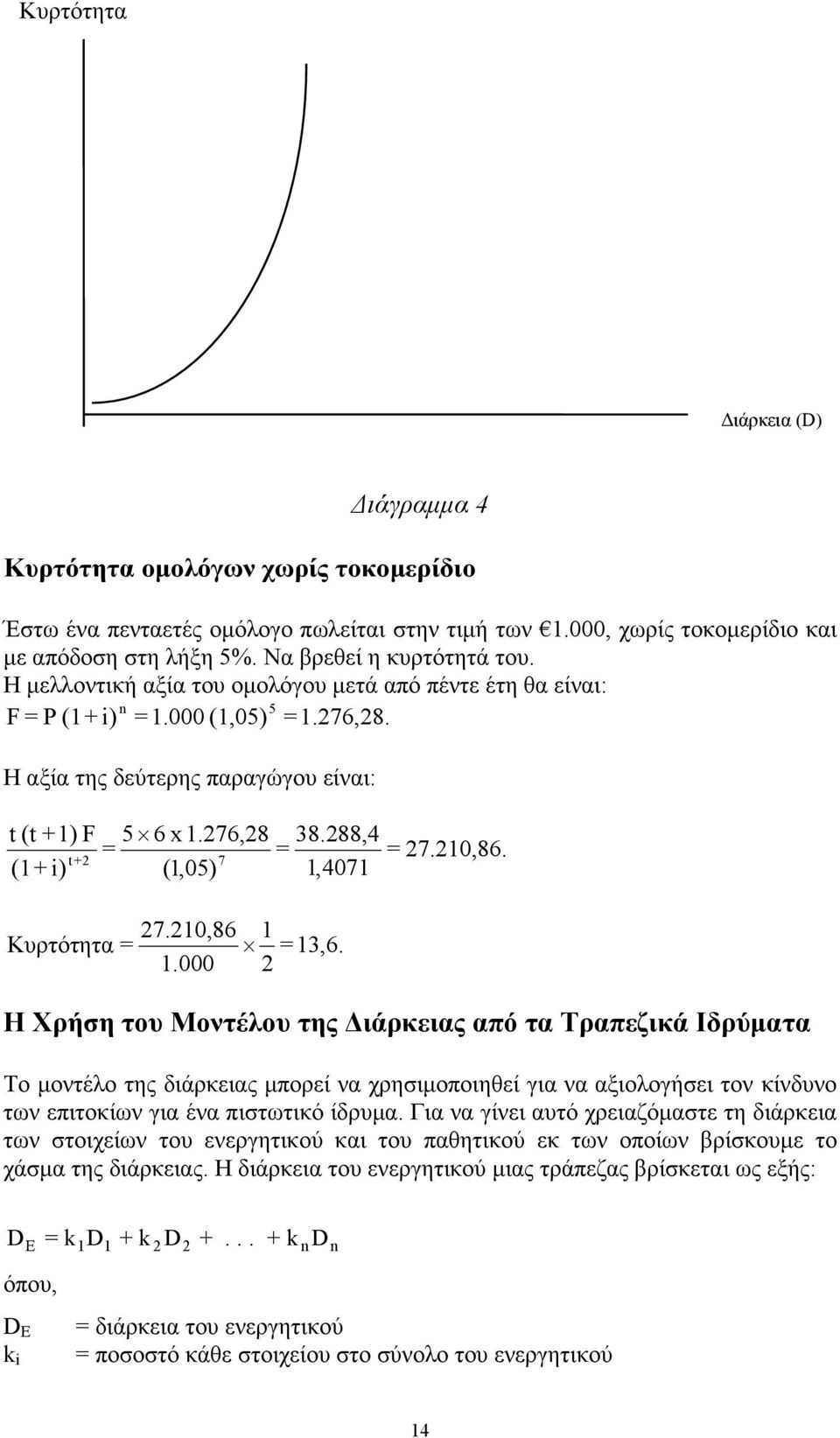 76,8 = 7 (1,05) 7.10,86 