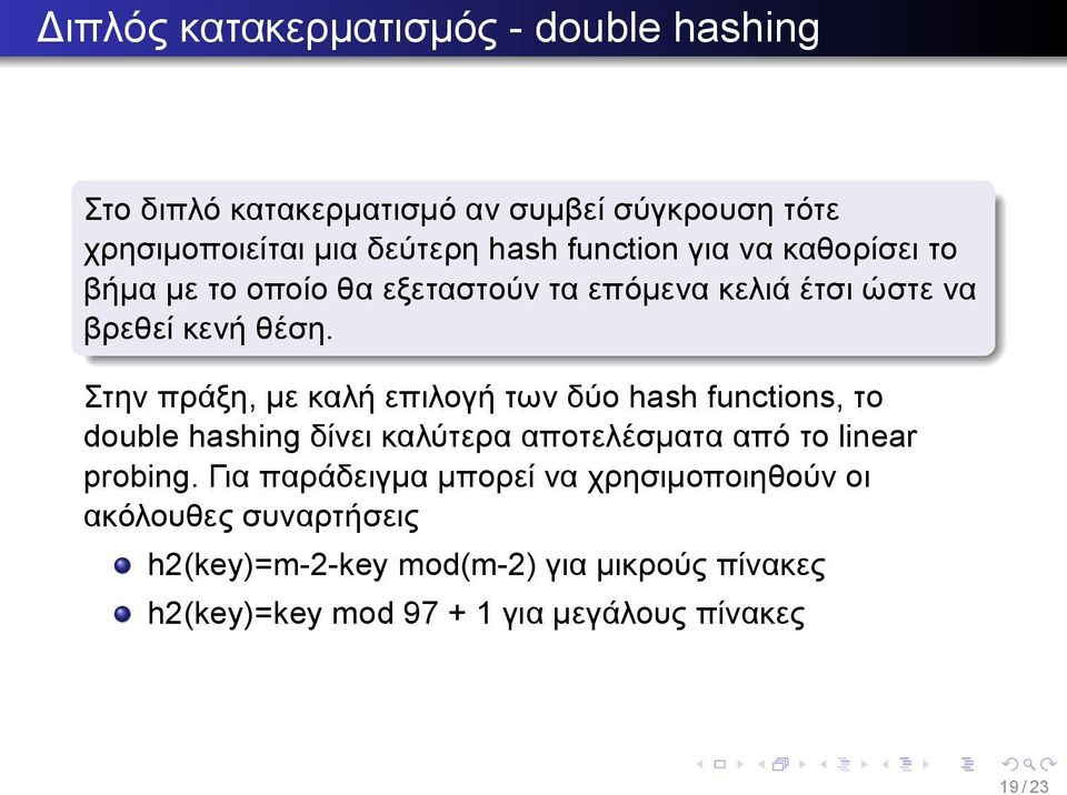 επιλογή των δύο hash functions, το double hashing δίνει καλύτερα αποτελέσματα από το linear probing Για παράδειγμα μπορεί να