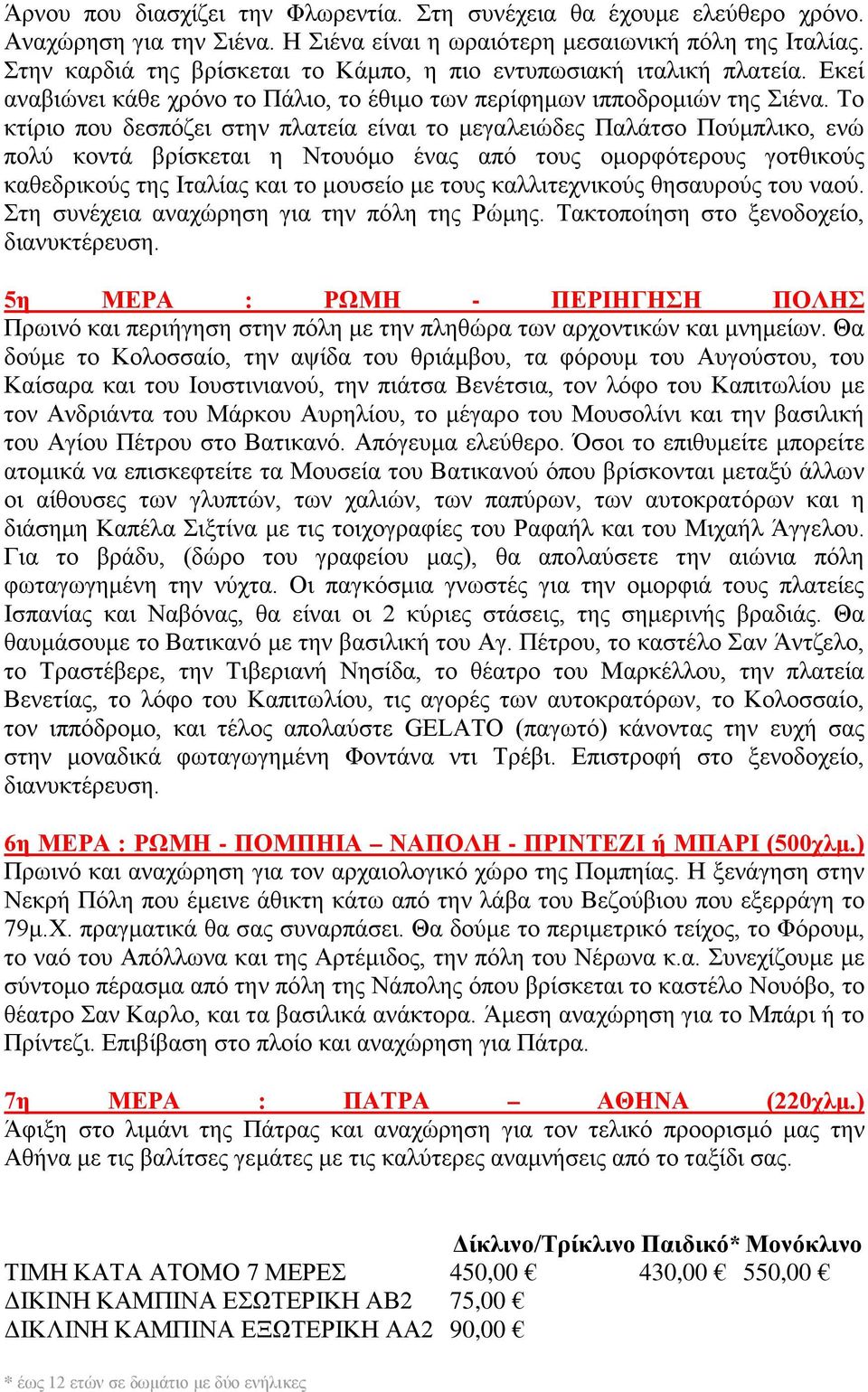 Το κτίριο που δεσπόζει στην πλατεία είναι το μεγαλειώδες Παλάτσο Πούμπλικο, ενώ πολύ κοντά βρίσκεται η Ντουόμο ένας από τους ομορφότερους γοτθικούς καθεδρικούς της Ιταλίας και το μουσείο με τους