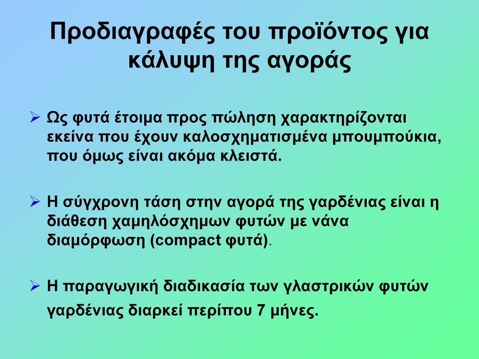 κλειστά.